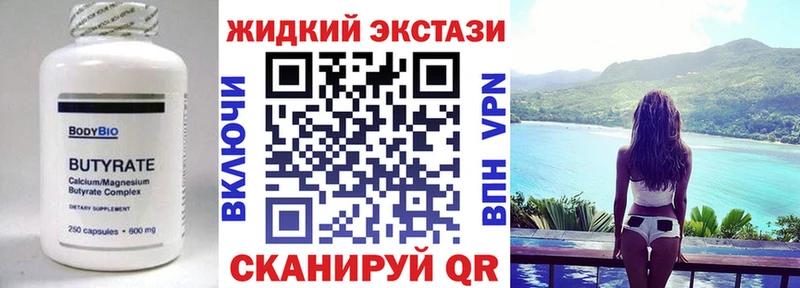 продажа наркотиков  Шагонар  Бутират жидкий экстази 