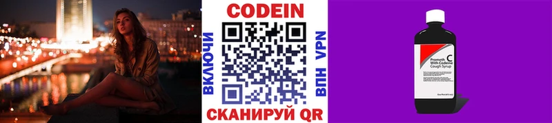 купить наркотик  Шагонар  Кодеиновый сироп Lean Purple Drank 