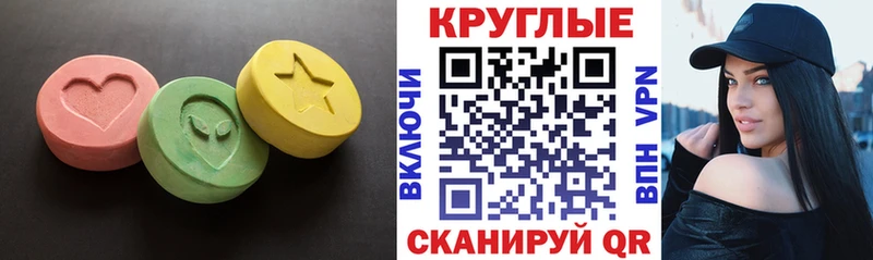 MEGA   Шагонар  Ecstasy 250 мг 
