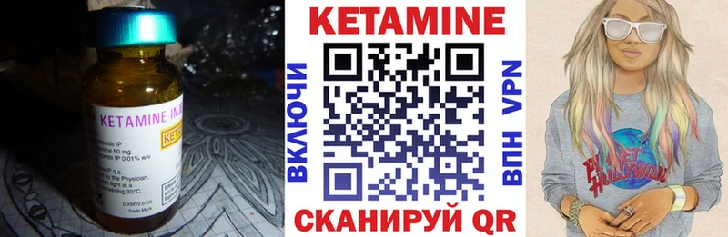 Кетамин VHQ  Шагонар 
