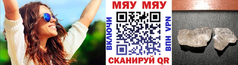 МЯУ-МЯУ mephedrone  Шагонар 